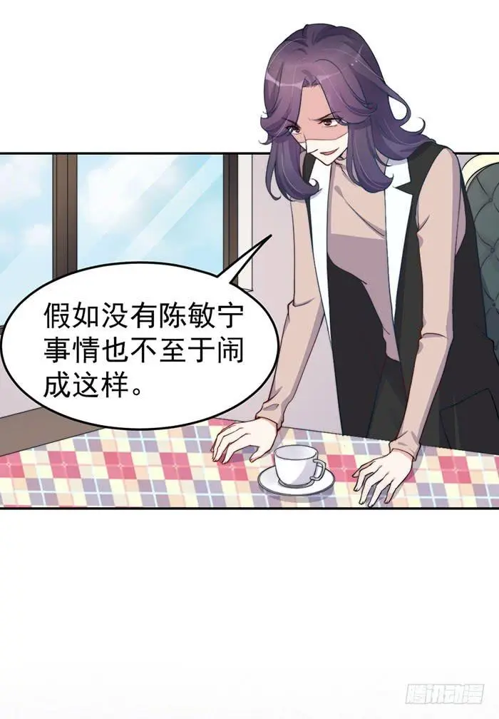我的老婆是大佬舒淇漫画,每次偶然都是必然3图