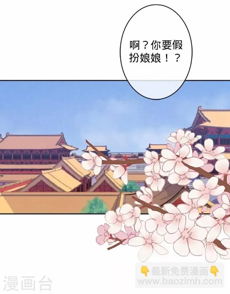 她不是我女神漫画,第48话 王见王！5图