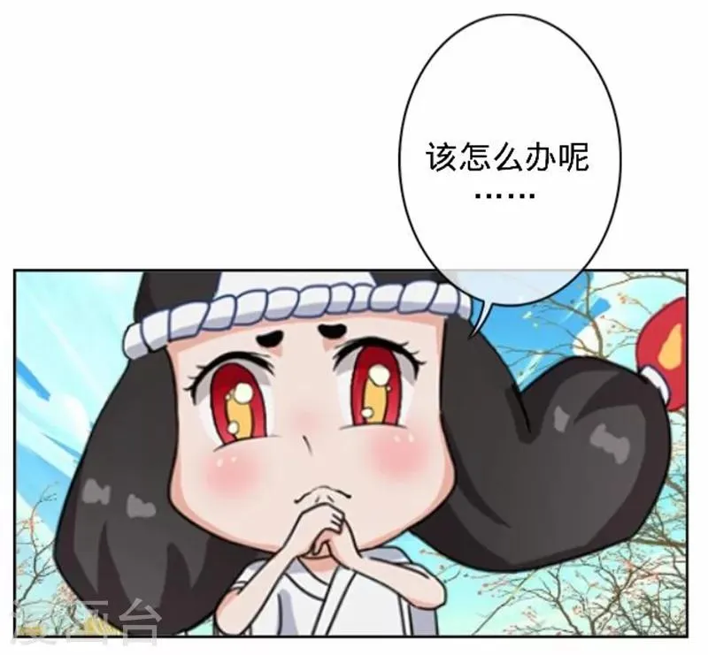 她不是我女神漫画,第48话 王见王！3图