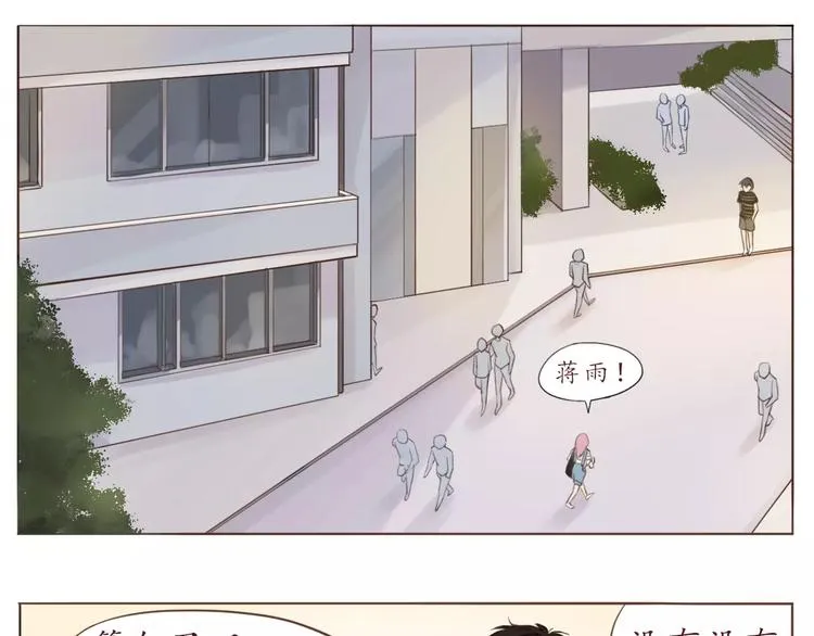 恋爱禁止的世界漫画,第11话 喜欢的样子你都有4图