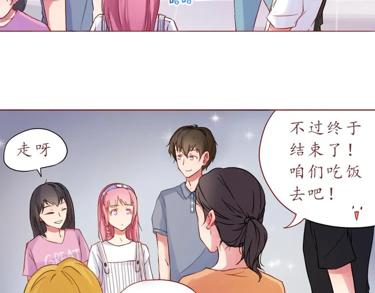 恋爱禁止的世界漫画,第23话 超可爱的学姐！5图