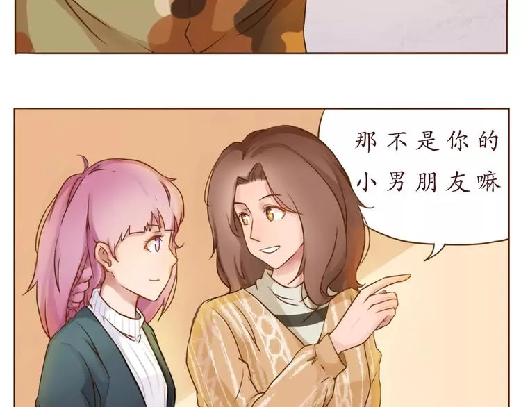 恋爱禁止的世界漫画,第8话 爱的熊抱5图