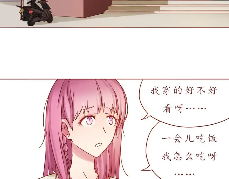 恋爱禁止的世界漫画,第28话 甜蜜的家庭5图