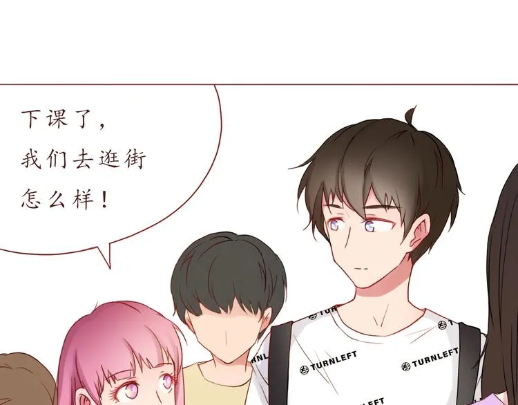 恋爱禁止的世界漫画,第25话 别人的评价4图