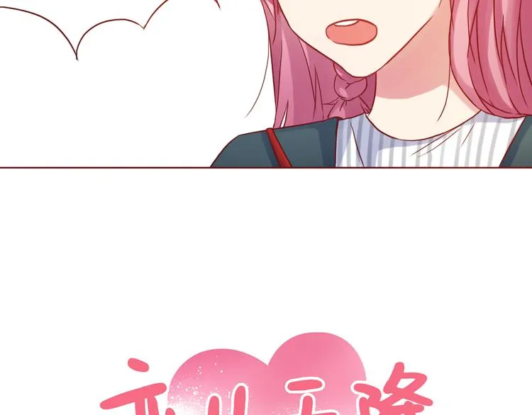 恋爱禁止的世界漫画,第33话 想和你一直走下去5图