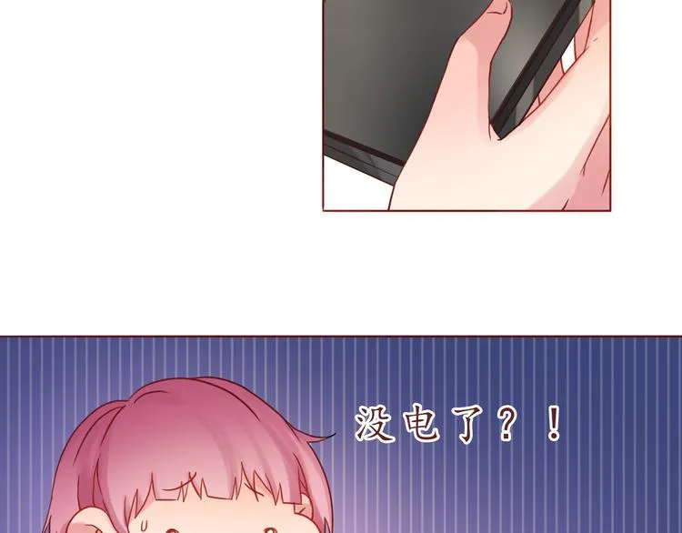 恋爱禁止的世界漫画,第33话 想和你一直走下去3图