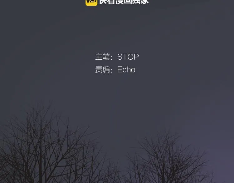 恋爱禁止的世界漫画,第36话 日出2图