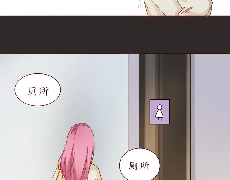 恋爱禁止的世界漫画,第26话 不想让别人欺负你5图