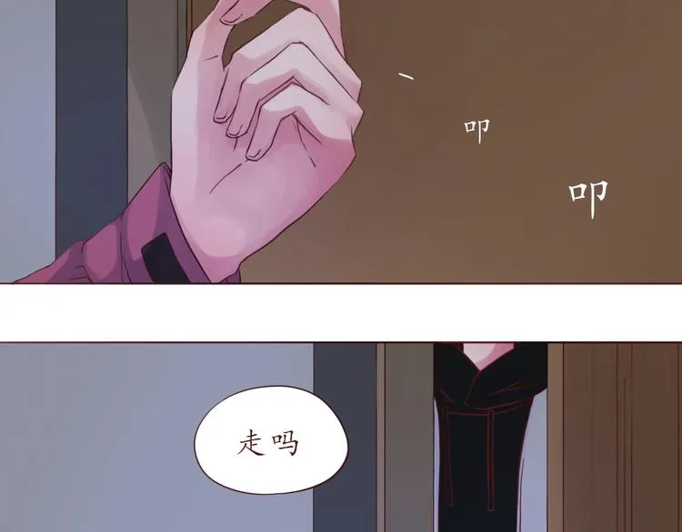 恋爱禁止的世界漫画,第36话 日出5图