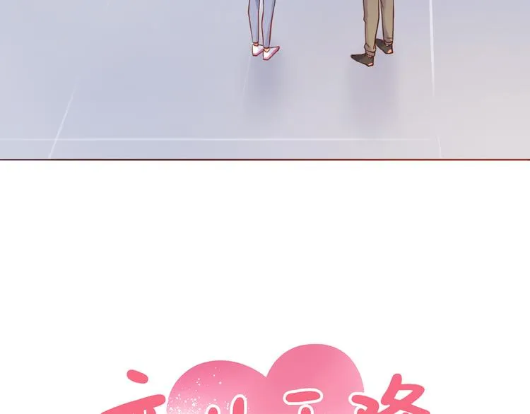 恋爱禁止的世界漫画,第32话 阵雨过后4图