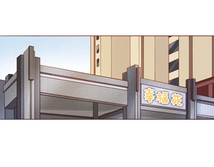 恋爱禁止的世界漫画,第43话 我们的小日子4图