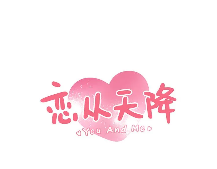 恋爱禁止的世界漫画,第47话 正牌女友的霸气！5图