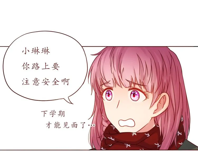 恋爱禁止的世界漫画,第42话 初雪那天5图