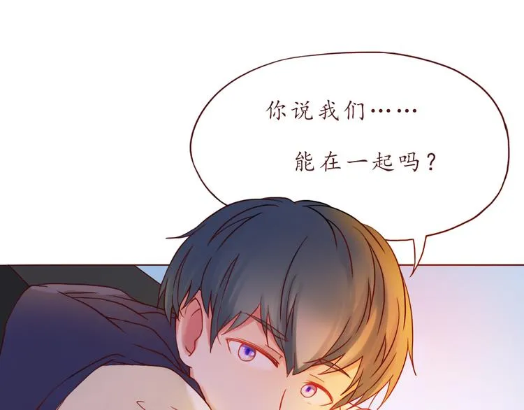 恋爱禁止的世界漫画,第37话 自己的东西要努力争取5图