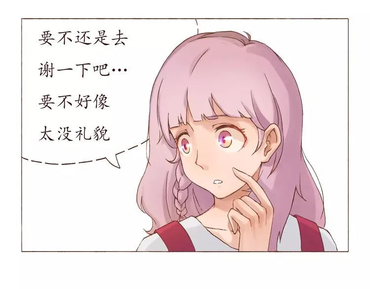 恋爱禁止的世界漫画,第2话 告白！？5图