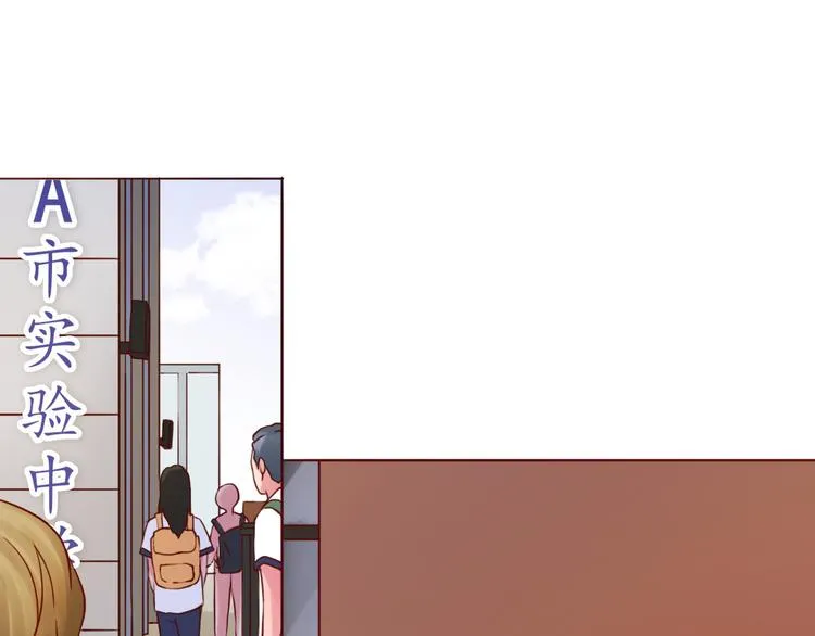 恋爱禁止的世界漫画,第49话 强吻4图