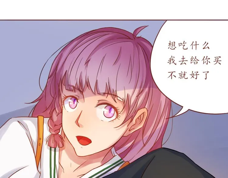 恋爱禁止的世界漫画,第18话 吃零食？or你？5图