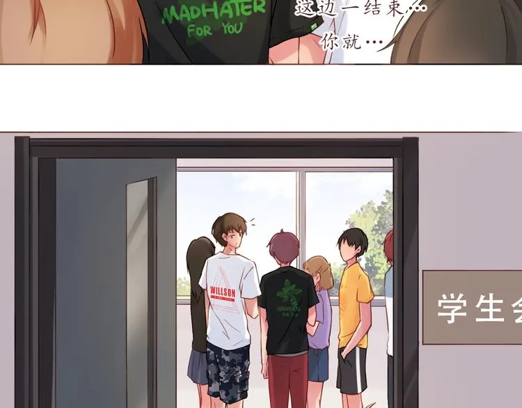 恋爱禁止的世界漫画,第19话 奶茶5图