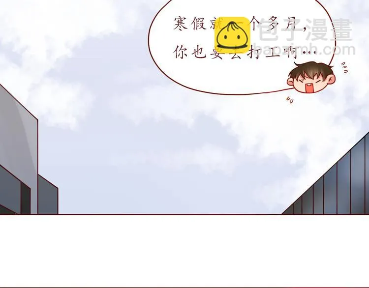 恋爱禁止的世界漫画,第44话 令我着迷的你5图