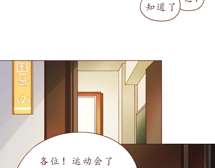恋爱禁止的世界漫画,第51话 幼稚地撒娇5图