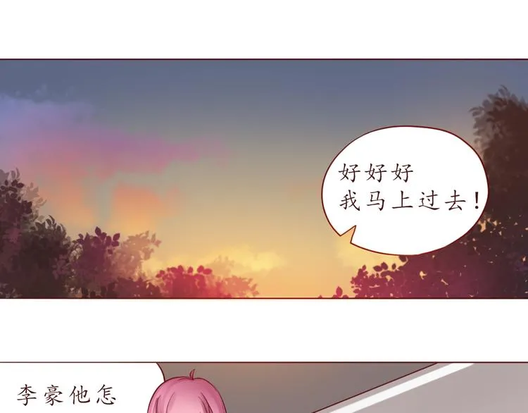 恋爱禁止的世界漫画,第27话 比情话更动听4图