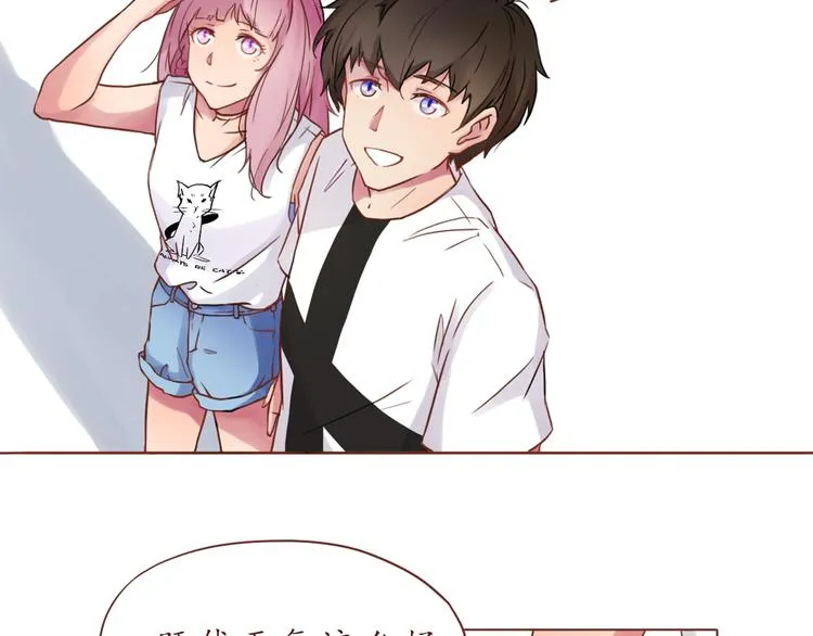 恋爱禁止的世界漫画,第13话 像小孩子一样5图