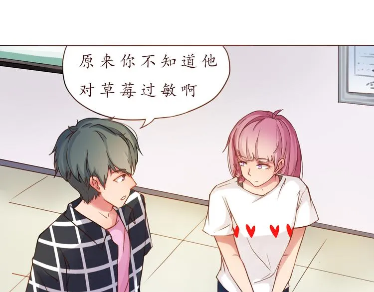 恋爱禁止的世界漫画,第20话 了解4图