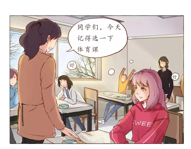 恋爱禁止的世界漫画,第5话 选修课1图