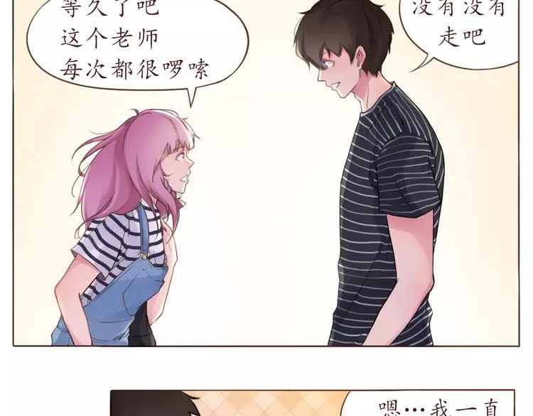 恋爱禁止的世界漫画,第11话 喜欢的样子你都有5图