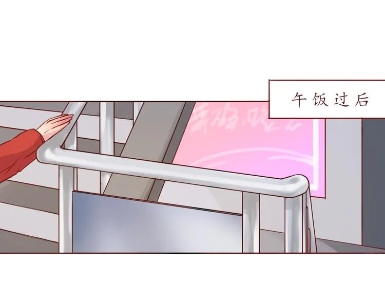 恋爱禁止的世界漫画,第45话 做一次你的学生4图