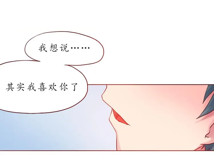 恋爱禁止的世界漫画,第37话 自己的东西要努力争取4图
