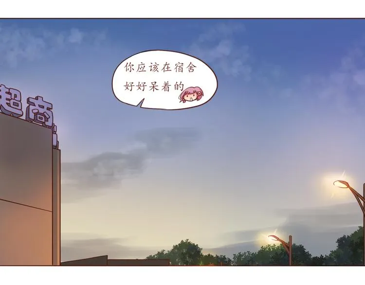 恋爱禁止的世界漫画,第18话 吃零食？or你？4图