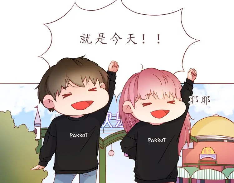 恋爱禁止的世界漫画,第30话 游乐园惊魂！5图