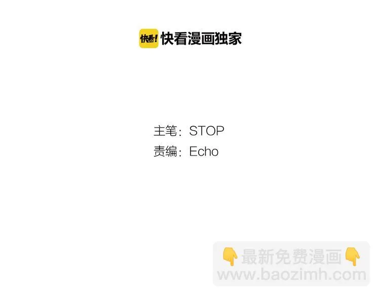 恋爱禁止的世界漫画,第29话 年轻的父母2图