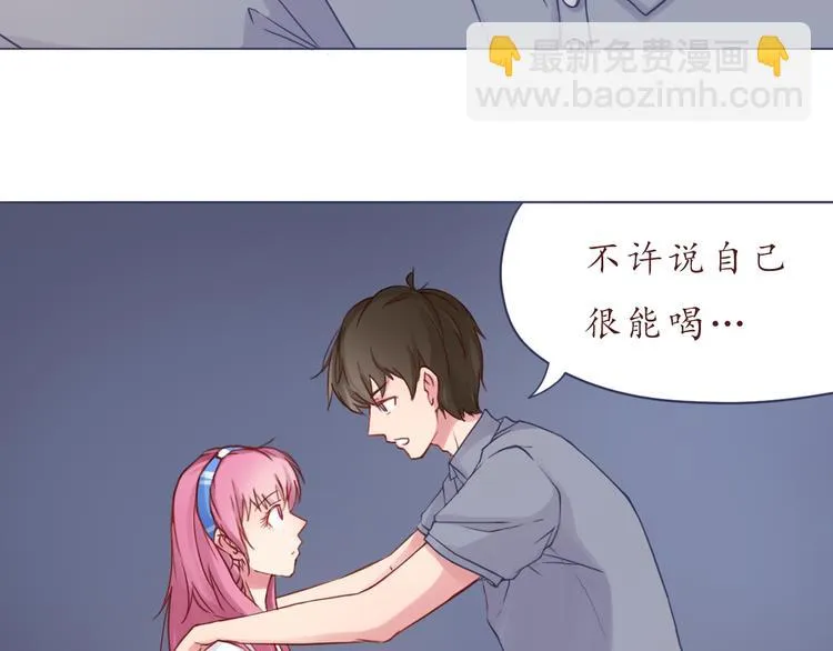 恋爱禁止的世界漫画,第24话 第一次夜不归宿5图