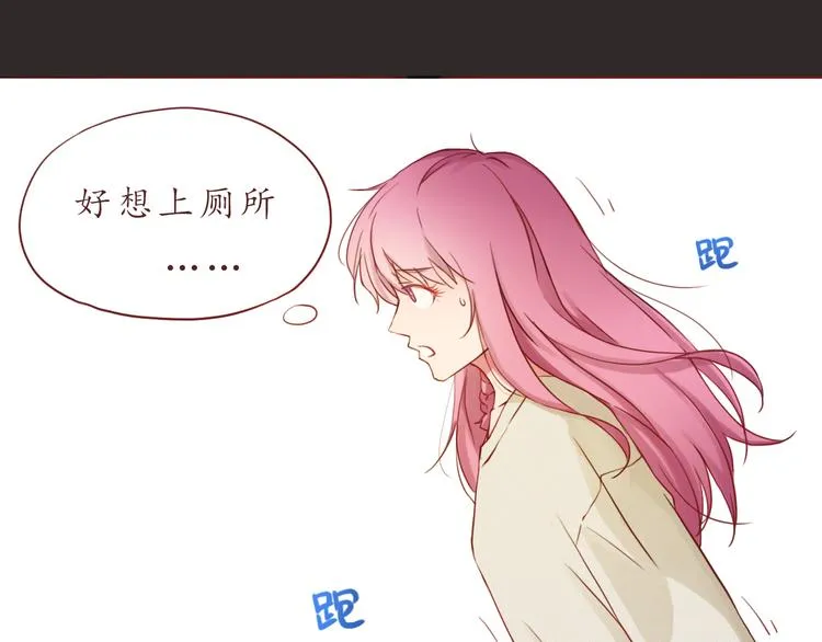 恋爱禁止的世界漫画,第26话 不想让别人欺负你4图