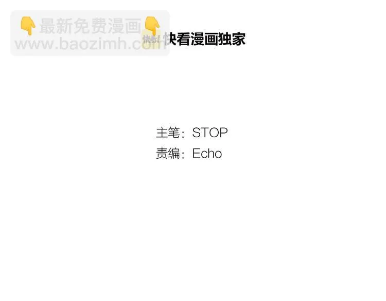 恋爱禁止的世界漫画,第35话 我想每天都能看见你2图