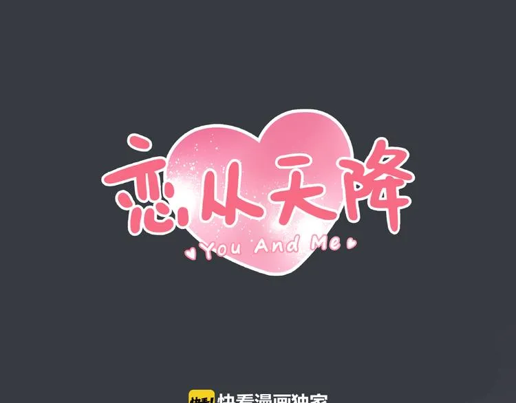 恋爱禁止的世界漫画,第36话 日出1图