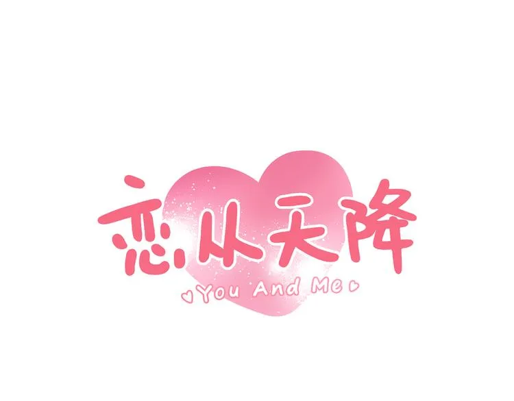 恋爱禁止的世界漫画,第40话 画的都是你1图