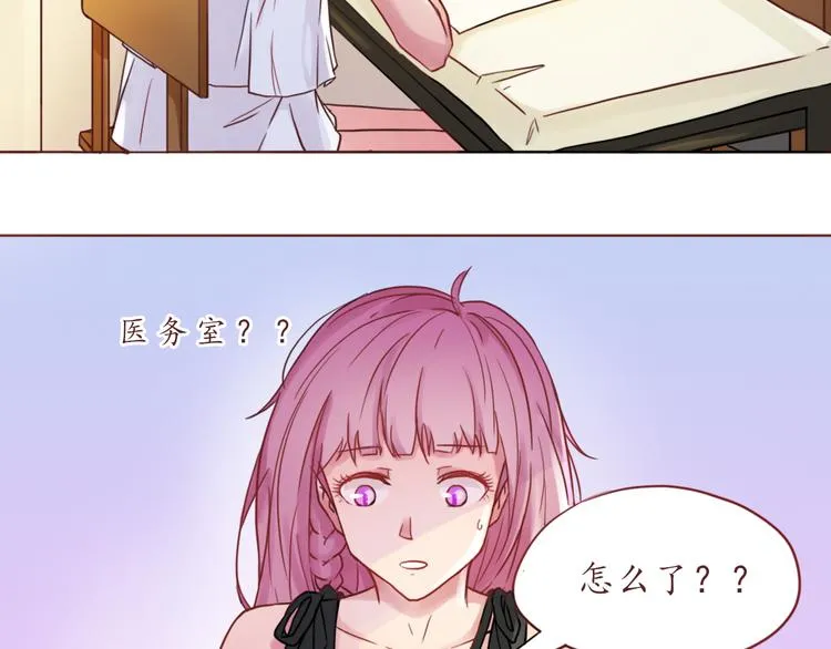 恋爱禁止的世界漫画,第17话 生气的小甜甜5图