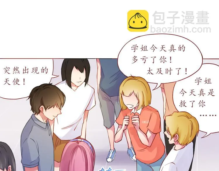 恋爱禁止的世界漫画,第23话 超可爱的学姐！4图