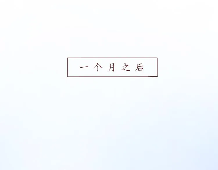 恋爱禁止的世界漫画,第38话 我要更大的补偿~4图