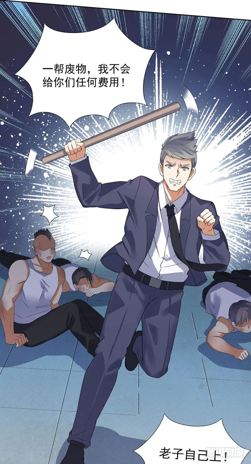 天庭小狱卒漫画,005 捞油水3图