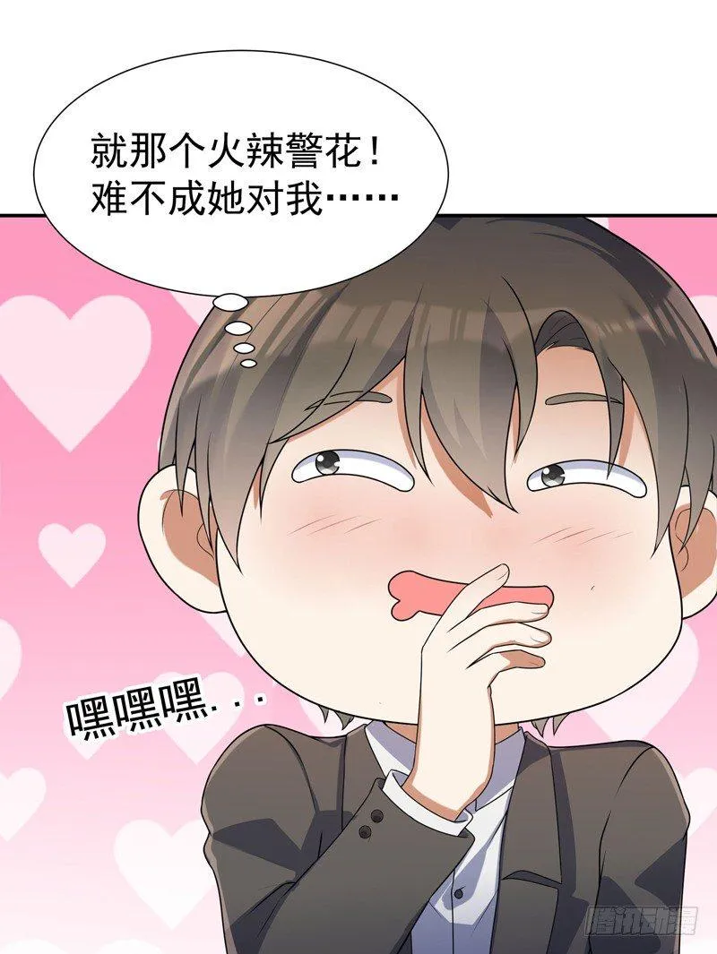 天庭小狱卒漫画,005 捞油水1图