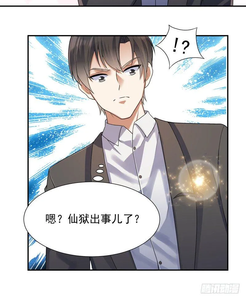 天庭小狱卒漫画,005 捞油水2图