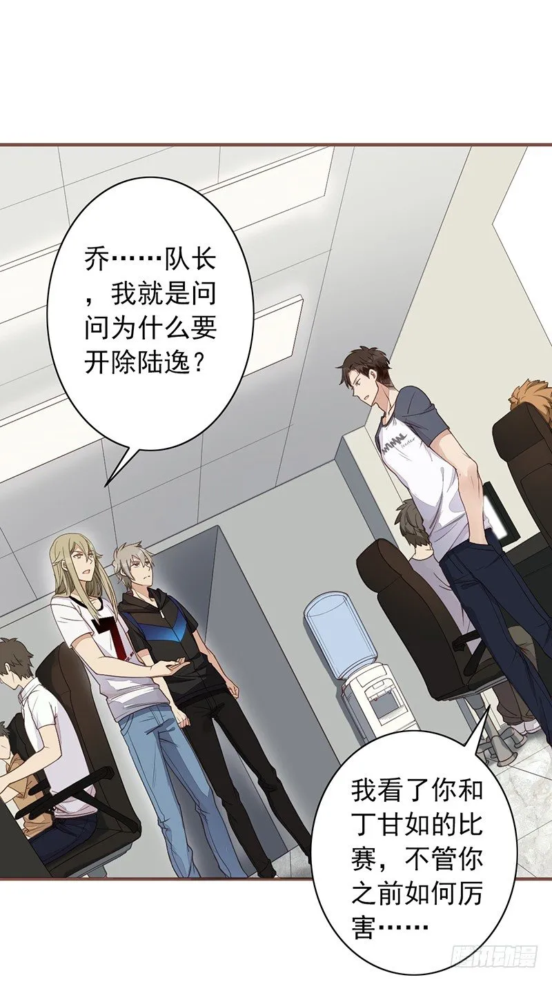 野区老祖漫画,第9话：破纪录5图