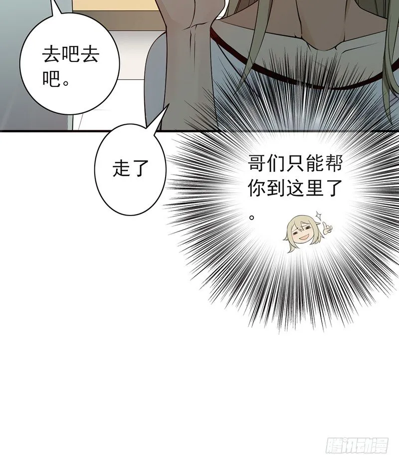 野区老祖漫画,第9话：破纪录3图