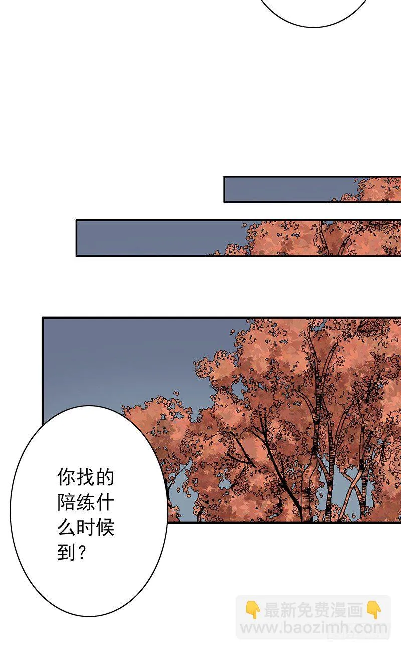 野区老祖漫画,第9话：破纪录2图