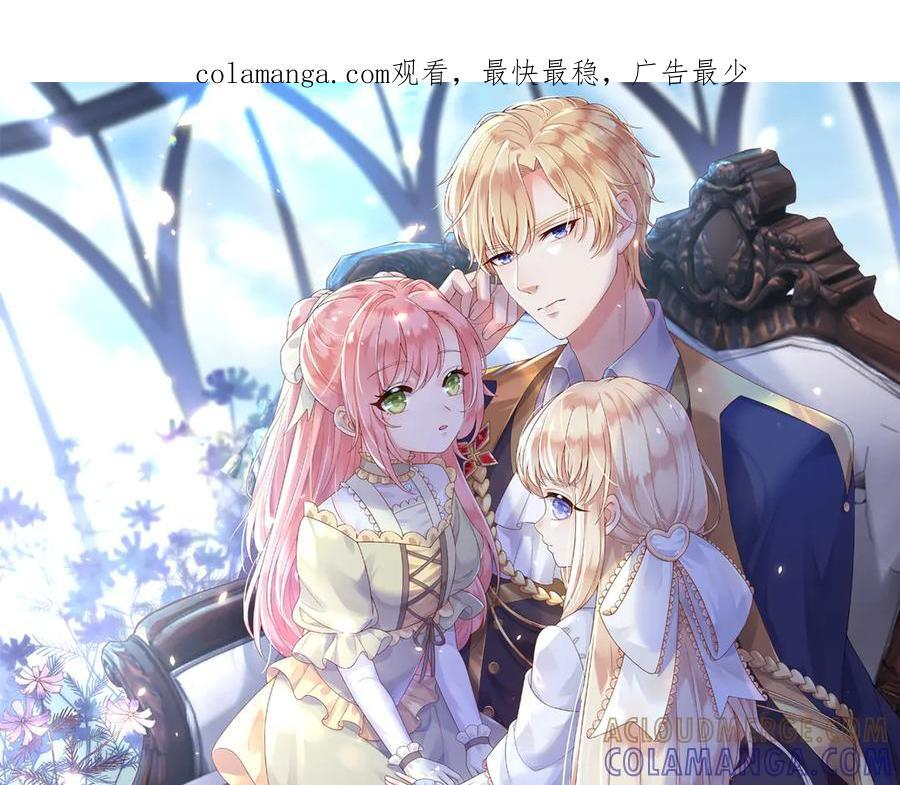 我才不是恶毒女配漫画下拉漫画,176 受死吧！邪恶巨龙1图