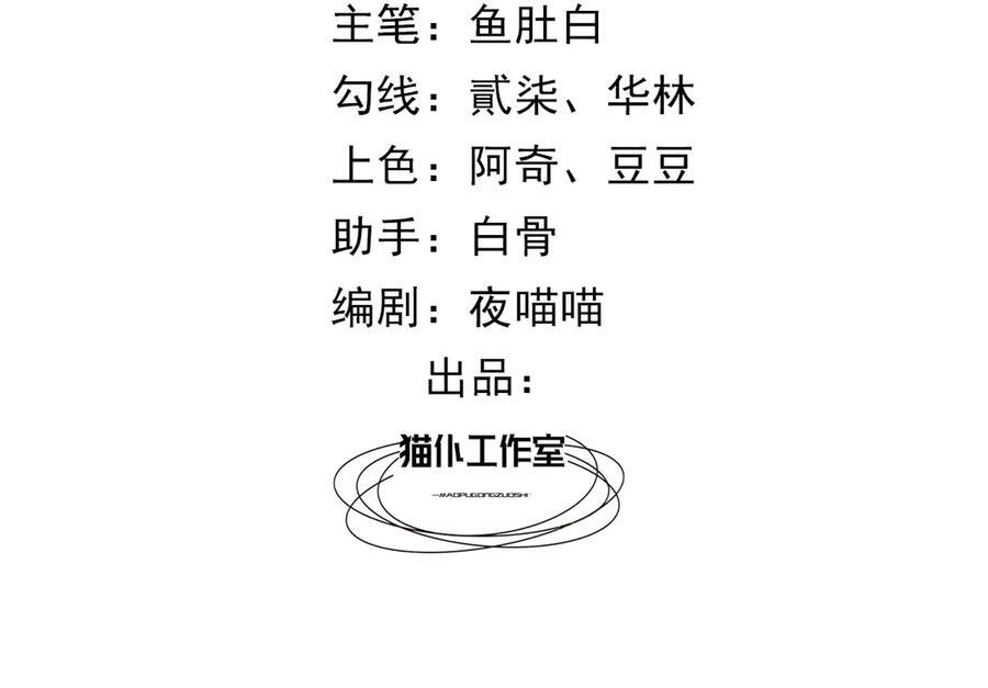 我才不是恶毒女配漫画下拉漫画,176 受死吧！邪恶巨龙3图